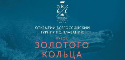 В Рязани пройдёт масштабный плавательный фестиваль
